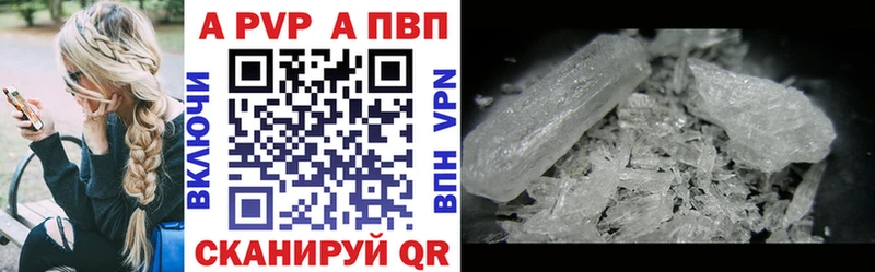 A-PVP кристаллы  Купить где  Игарка 