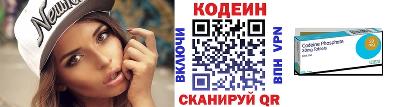 Кодеин напиток Lean (лин) Купить закладки Игарка