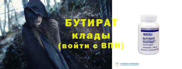 бутират Коряжма