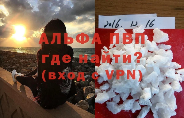альфа пвп Костерёво